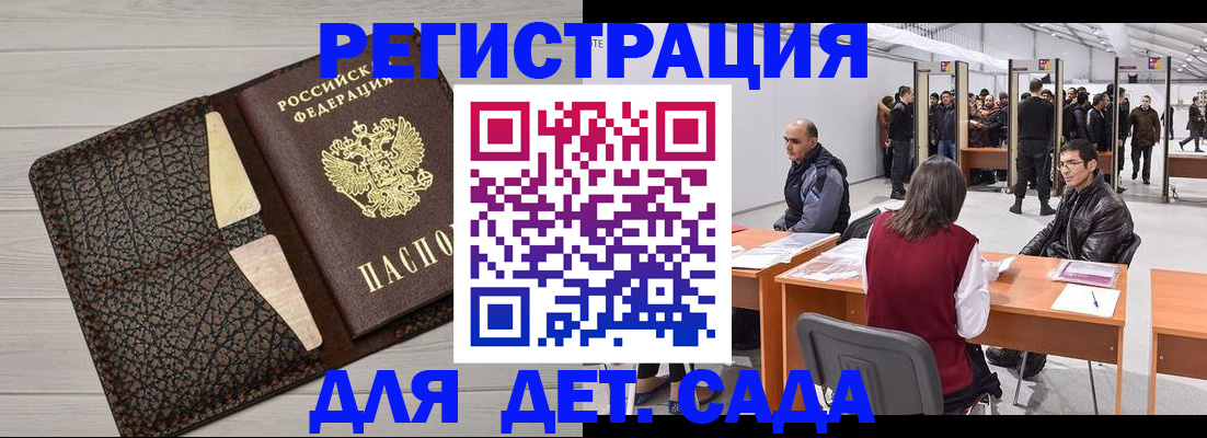 временная регистрация для всех в Калмыкии