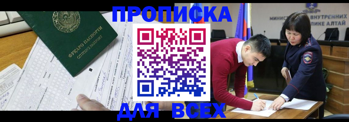 регистрация для дет. сада в Калмыкии