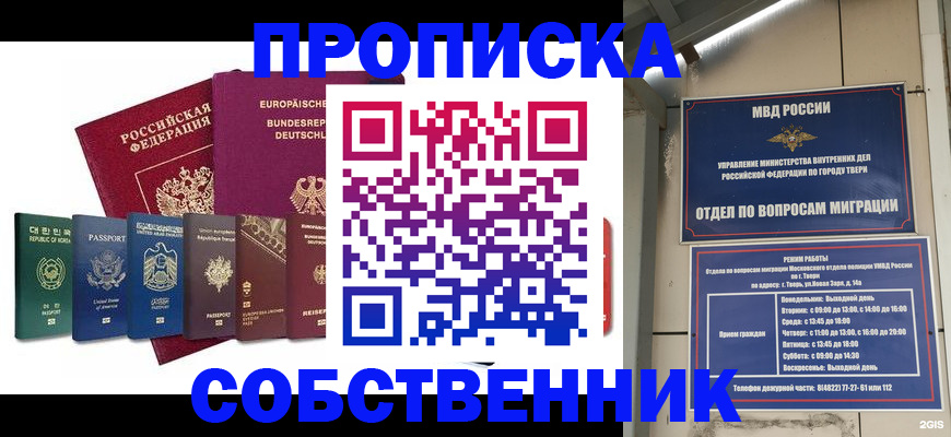 регистрация для дет. сада в Калмыкии