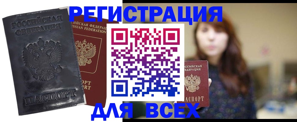 прописка поиск в Калмыкии